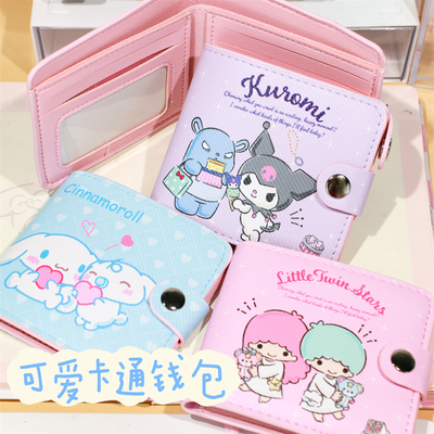 双面卡通对折钱包儿童学生高颜值