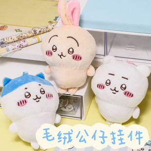 毛绒公仔挂件吉伊卡哇学生儿童挎书包包小八乌萨奇可爱卡通钥匙扣