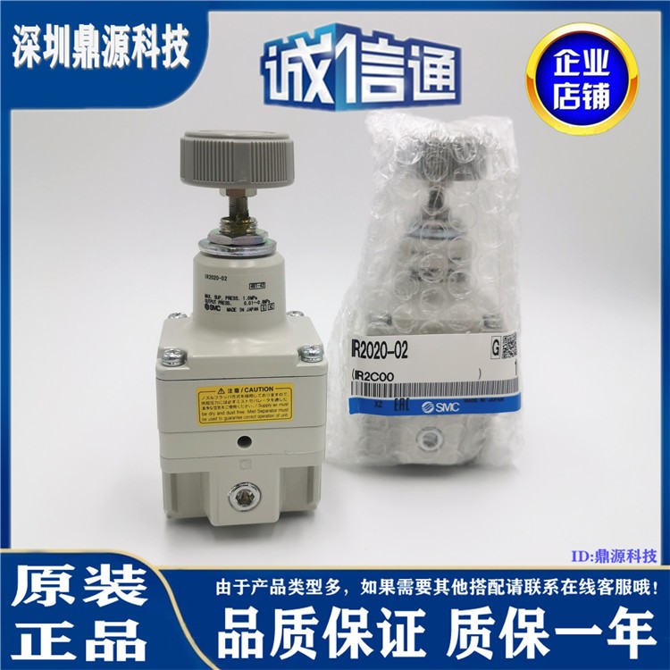 SMCIR2000-02原装正品