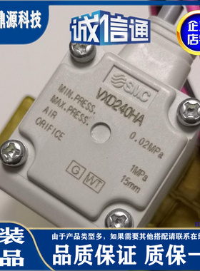 日本SMC原装正品气用DN15 DC24V两通阀VXD240HA假一罚十现货供应