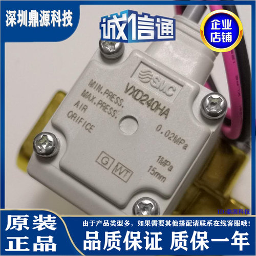 SMC气用DN15 DC24V两通阀VXD240HA现货供应