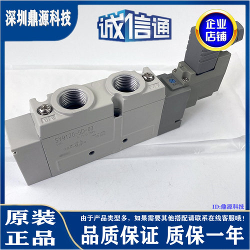 SMC型电磁阀SY9120/9220/9320-5DZD-03/-5D/-5DZ/-4DD/DE-C10-C12