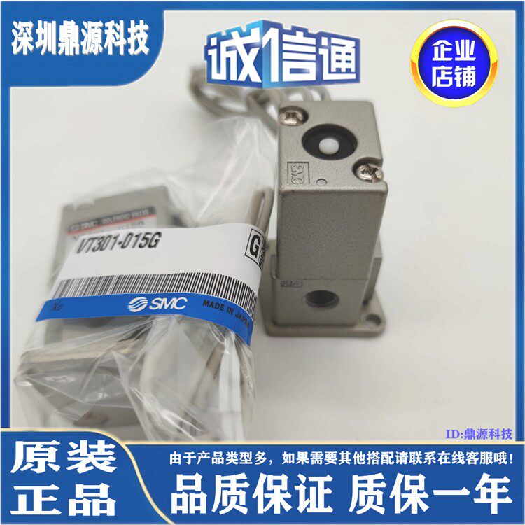 SMC原装电磁阀VT301-025G VT301V-025G/015G VT301V-025GS-B现货