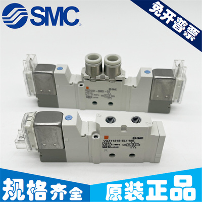 SMC电磁阀VQZ1121/1221/VQZ2121-5L/5L1/5LO1/5MO1/5M1-M5/C4/C6