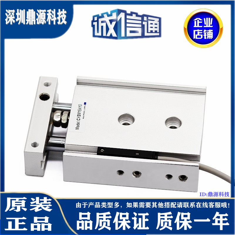 日本SMC气缸质量保证 全新原装实物拍摄大量现货下单秒发CXSM6-30