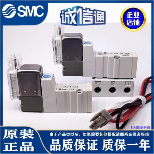SMC电磁阀SYJ3140/SYJ324M/SYJ314R-5LZ/5LOZ/5LZ/5G/6G/5MZ-M5-Q
