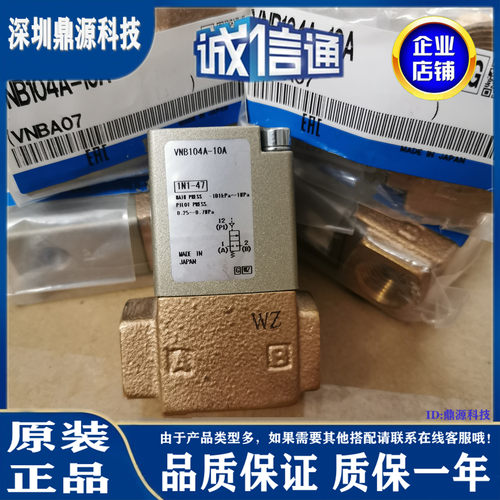 全新原装正品气控两通阀VNB104A-10A 现货供应！