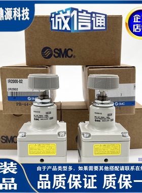 SMC精密调压阀IR2000 IR2010 IR2020-02BG-A IR1020/1010/1000-01