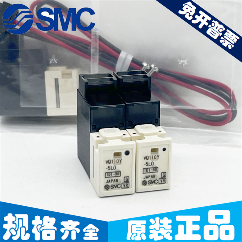 SMC电磁阀VQ110-5L VQ110-5M VQ110-5LO-5LB-5MO-M5 VQ110L-5L/5M