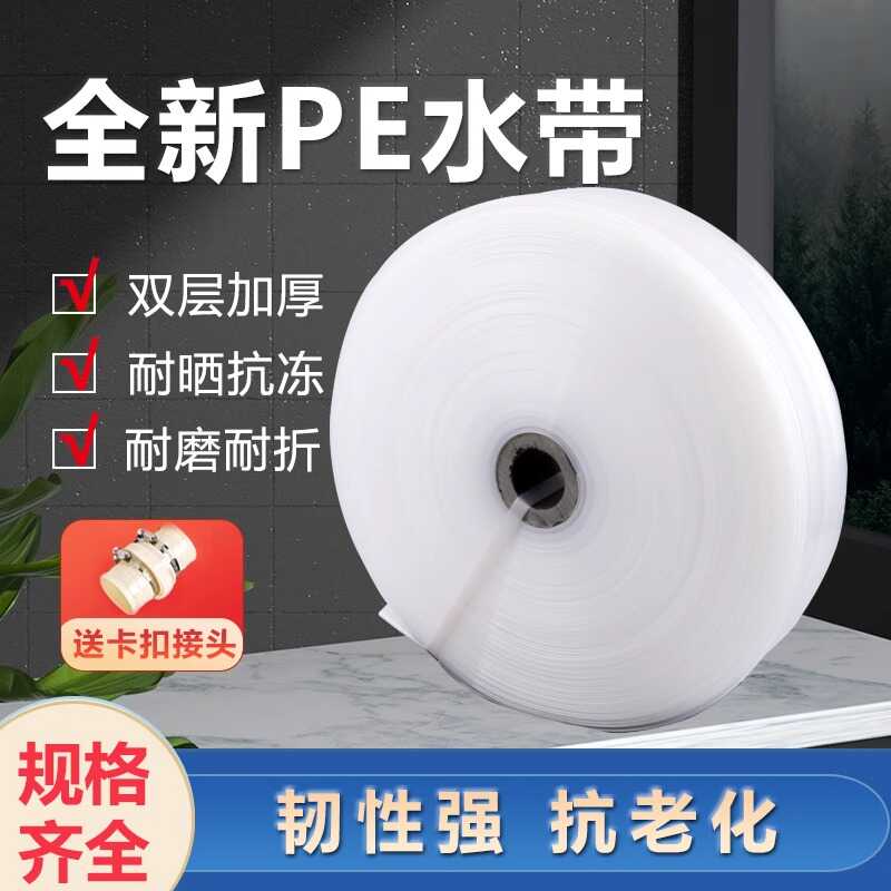 农业pe水管软管灌溉水管