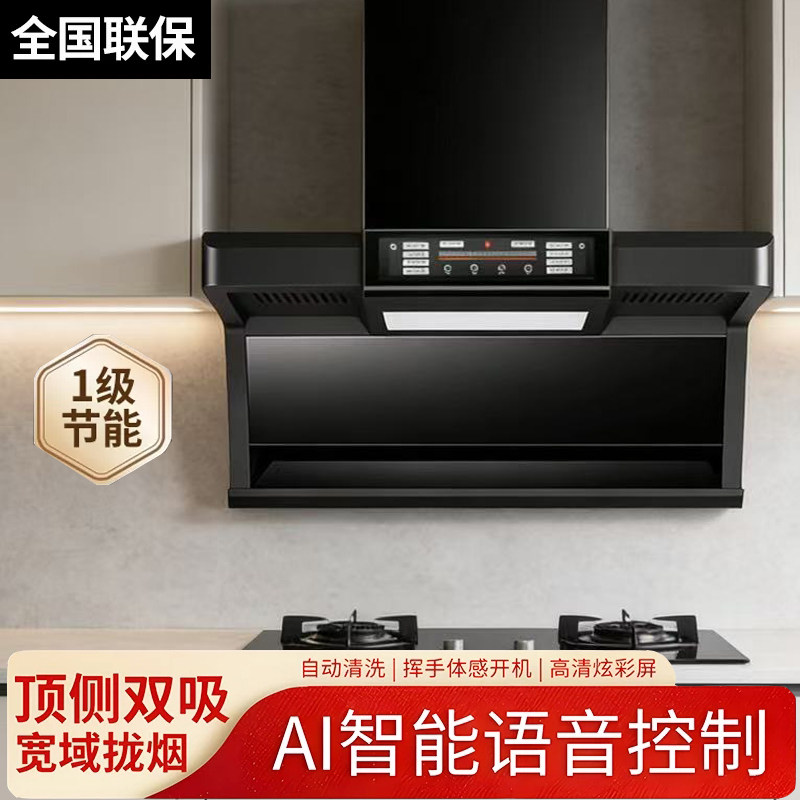 【国补20%】樱花新款抽油烟机家用厨房大吸力顶侧双吸油烟机套装