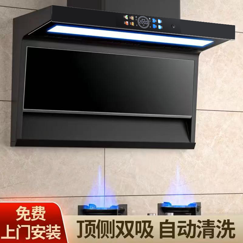 【国补20%】樱花新款抽油烟机家用厨房大吸力顶侧双吸油烟机套装