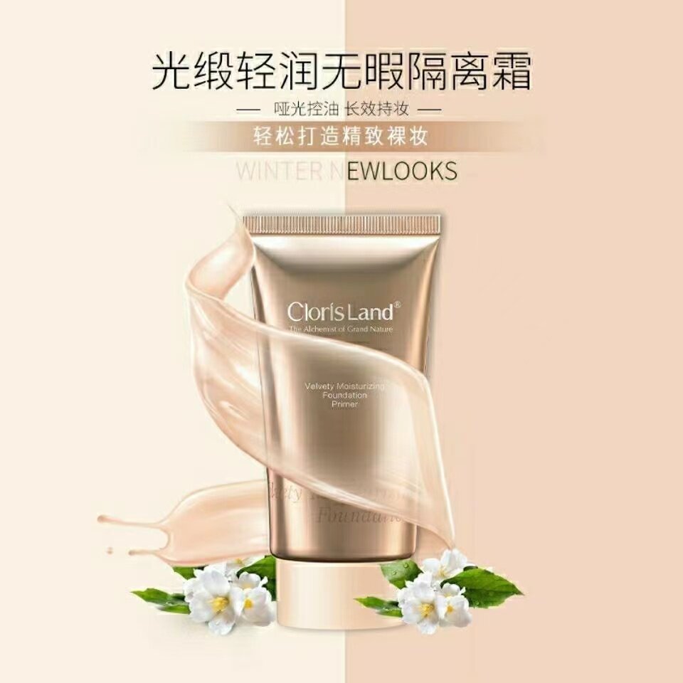 花皙蔻光缎粉底液轻润无暇隔离霜约会霜裸试用装毛孔磨皮提亮肤色