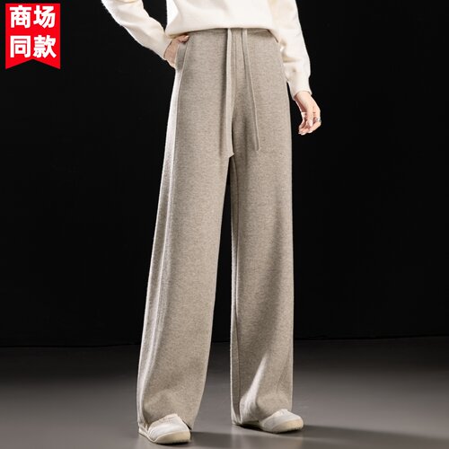 春竹世家羊毛呢阔腿裤女冬季外穿垂感休闲针织加厚直筒长裤子