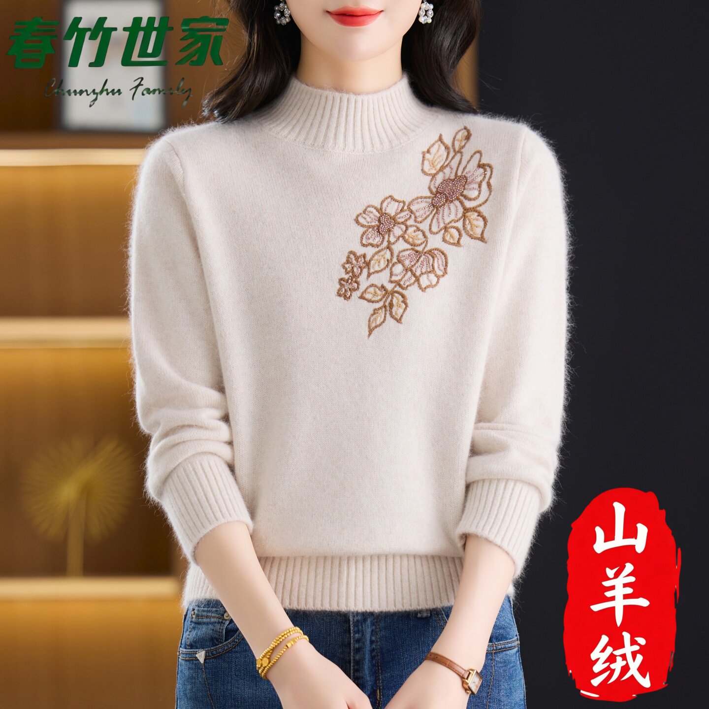 春竹世家100%纯山羊绒衫女士十大名牌高端大气针织衫洋气加厚毛衣