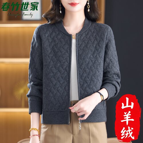 春竹世家高端大牌羊绒衫女100纯山羊绒开衫加厚妈妈拉链立领外套