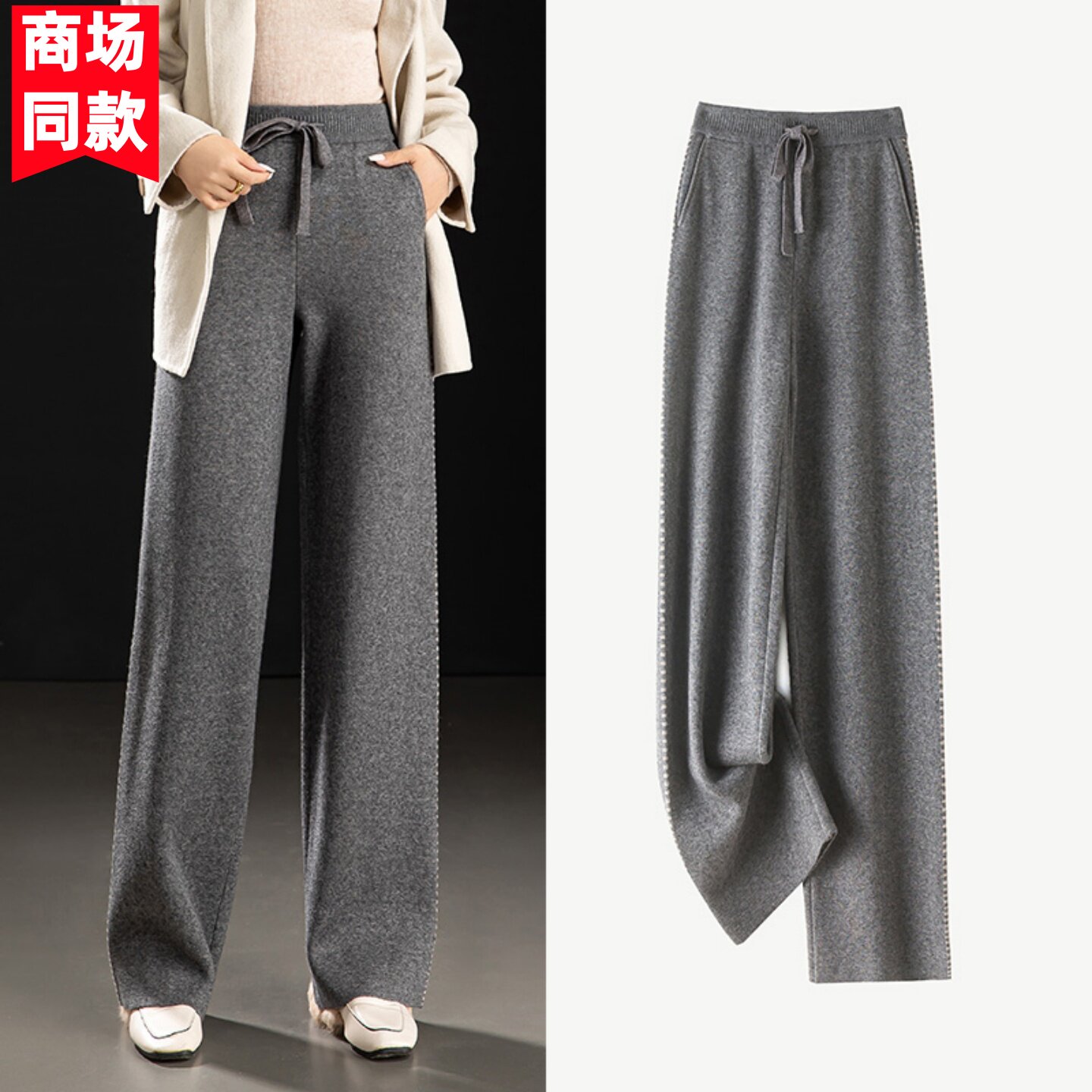 春竹世家羊毛裤女100纯羊毛阔腿裤秋冬外穿加厚直筒裤垂感针织裤