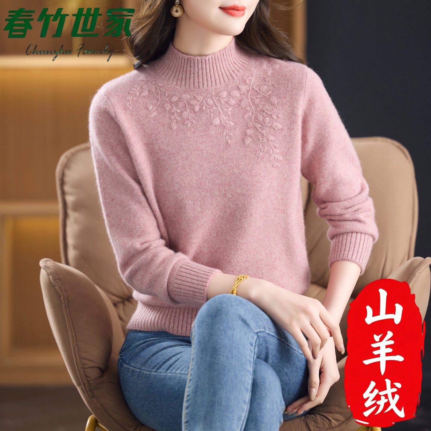 春竹世家纯羊绒衫女士加厚中年妈妈款半高领毛衣高品质针织打底衫