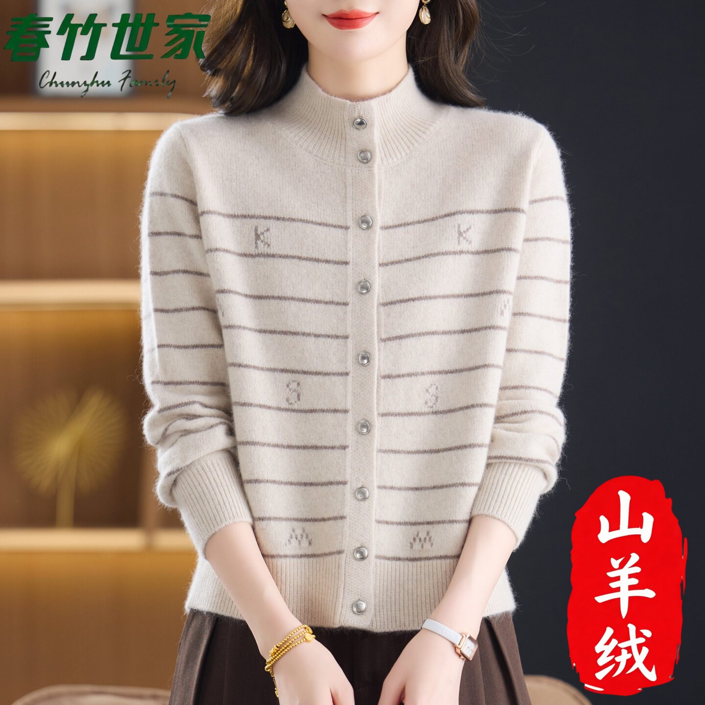 春竹世家高端大牌羊绒衫女100纯山羊绒开衫妈妈条纹毛衣商场同款图片
