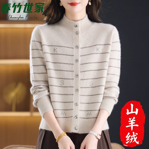 春竹世家高端大牌羊绒衫女100纯山羊绒开衫妈妈条纹毛衣商场同款