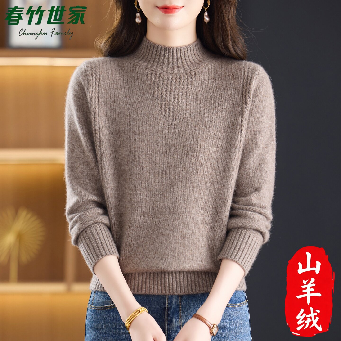 春竹世家羊绒衫女半高领100纯羊绒加厚针织衫毛衣保暖妈妈打底衫