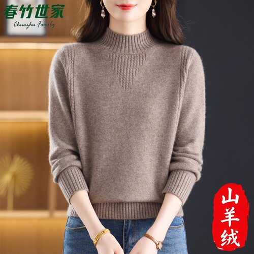 春竹世家羊绒衫女半高领100纯羊绒加厚针织衫毛衣保暖妈妈打底衫