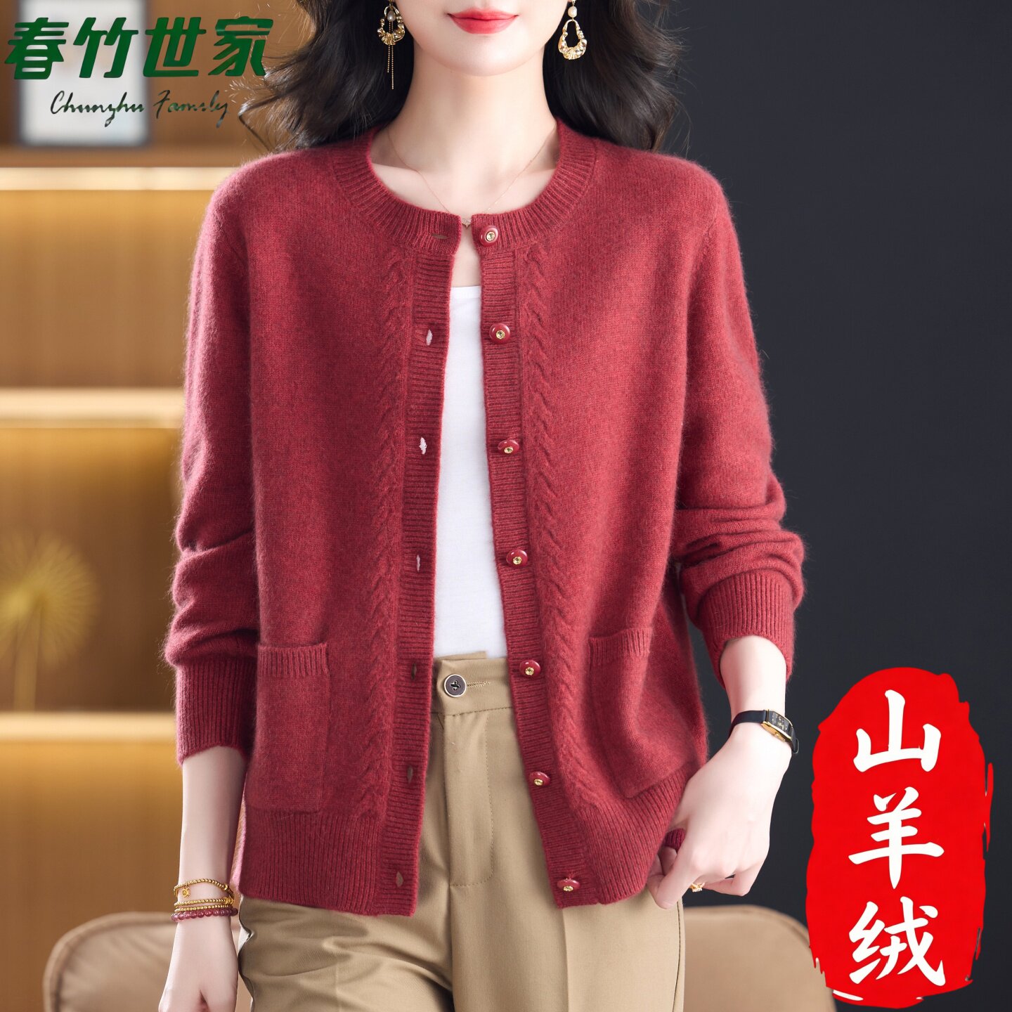 上海春竹世家纯羊绒开衫外套女高级感加厚针织毛衣妈妈款专柜正品