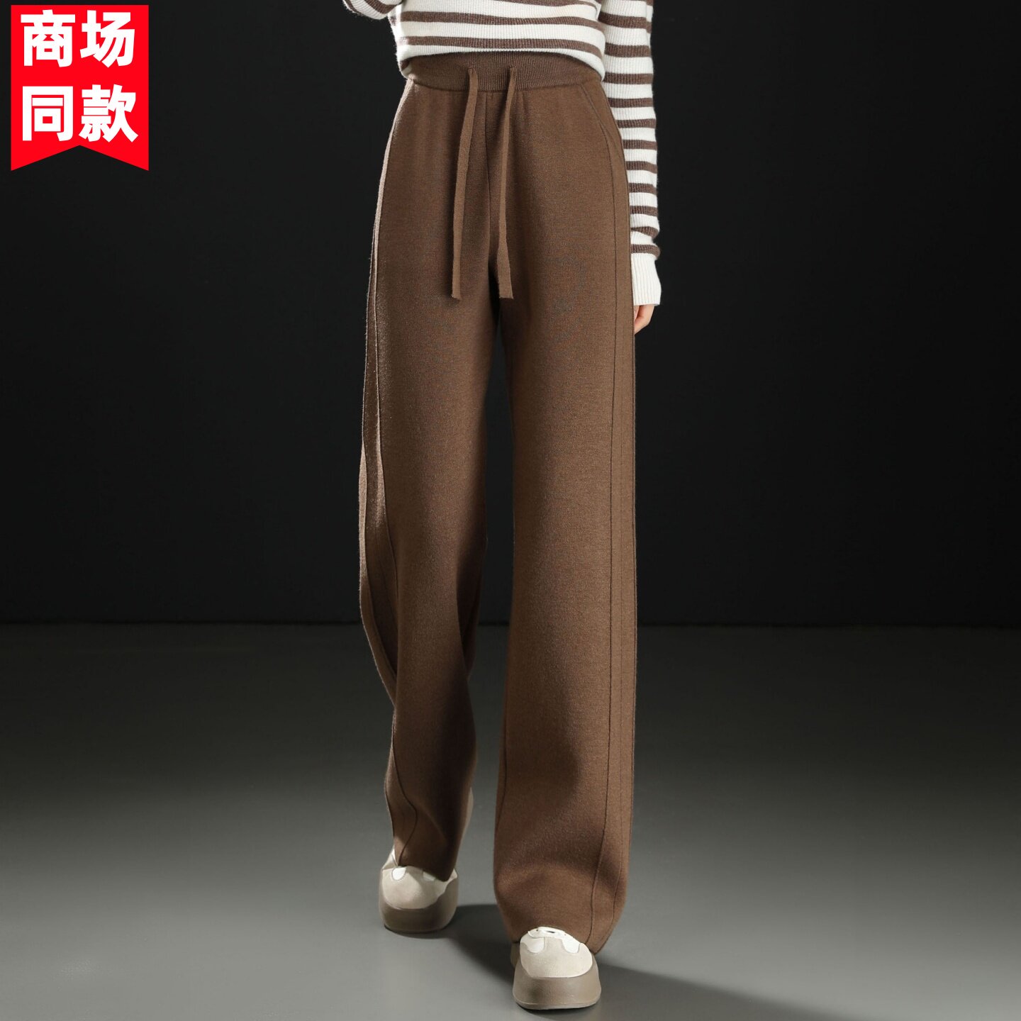 春竹世家羊毛呢阔腿裤女冬季外穿垂感休闲针织加绒加厚直筒长裤子