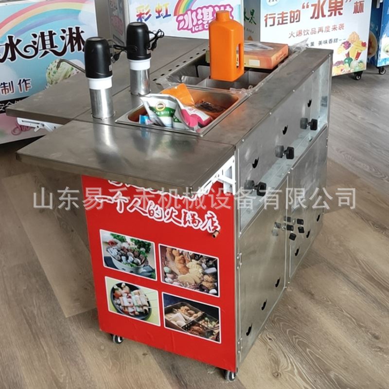 行走的火锅杯 冒烟冷饮奶茶摆摊手拉车网红夜市小吃