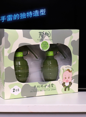 满30包邮 长效驱蚊液芳香瓶户外防护喷雾 蚊怕水 55ml手雷