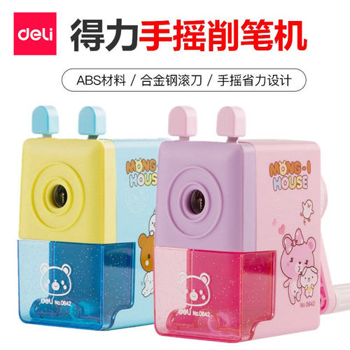 学生用手摇削笔器得力