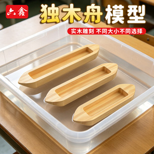 五年级科学实验船独木舟模型自制竹筏木筏制作材料配螺母小学生DIY手工船制造明轮船蒸汽船风力船铝箔船