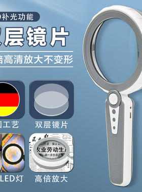 放大镜老人阅读高清高倍正品60倍超大老年人专用扩大镜可充电护眼带led灯冷暖光可调便携式手持100儿童1000