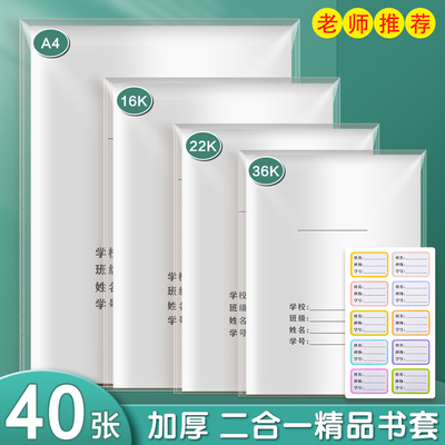 珠玲鸟二合一白纸书皮书套