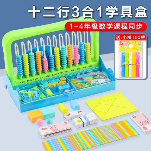 银河星学具盒小学生一年级教具