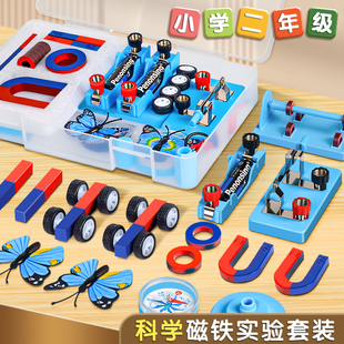小学生磁铁实验套装二年级下册科学实验教具物理磁铁科学小实验益智儿童吸铁石磁悬浮马蹄U型条形小学指南针