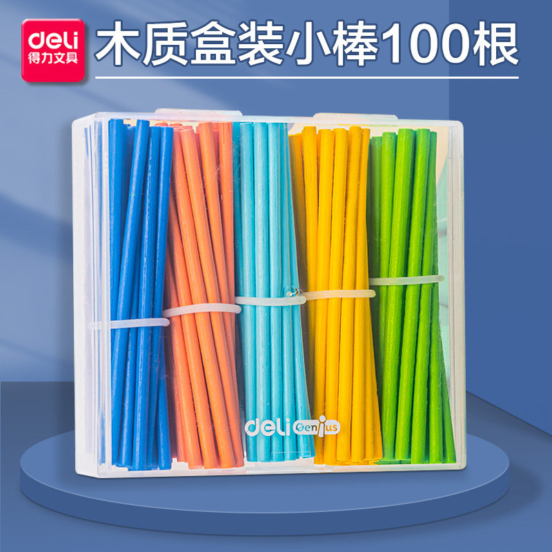 得力儿童实木数学小棒计数器教具图片