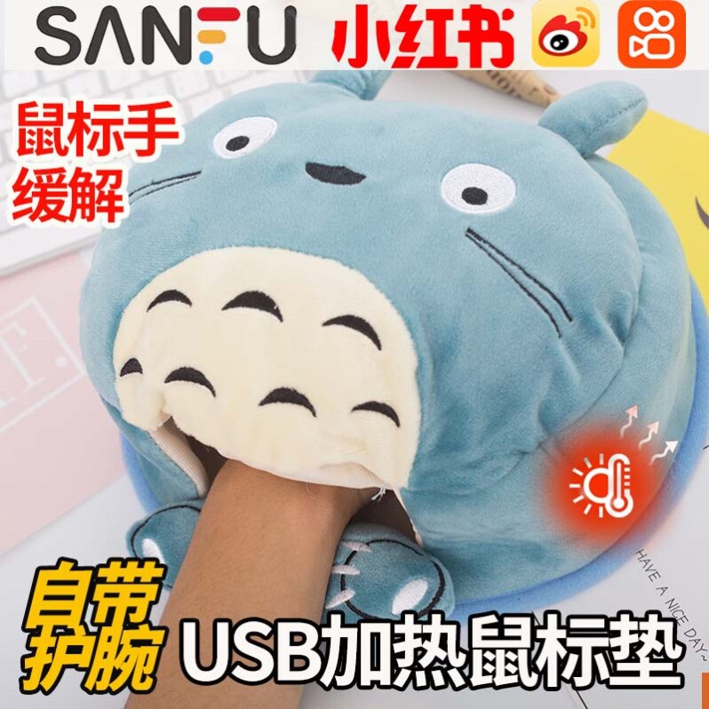 加热鼠标垫暖桌垫办公室带护腕保暖女生加厚绒卡通USB暖手套冬