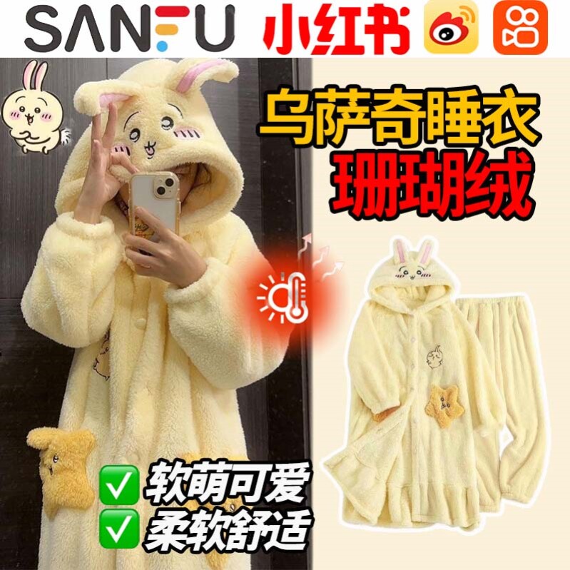 珊瑚绒睡衣乌萨奇女款2025新款保暖加厚可爱学生宿舍冬季家居服