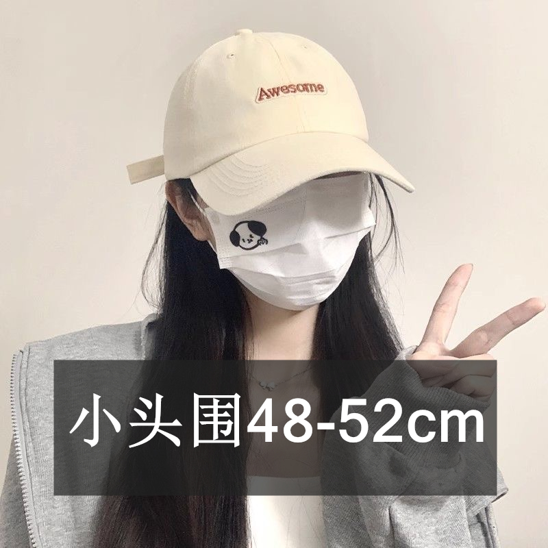 适合小头围的帽子52女小号xs鸭舌帽48cm夏款2025新款显脸小棒球帽