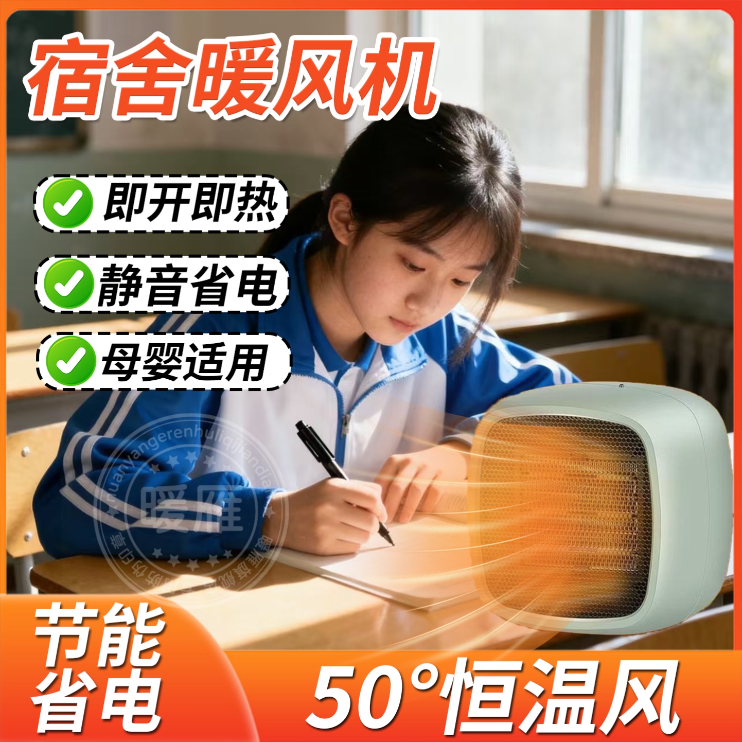 宿舍学生桌面暖风机家用取暖器办公室小型暖风扇迷你便携式电暖