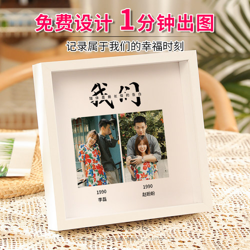 照片定制diy手工周年礼物送女友朋友闺蜜老婆男小新年情人节