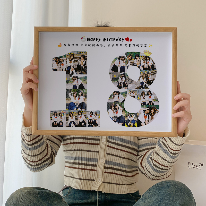 送女闺蜜数字照片定制生日礼物