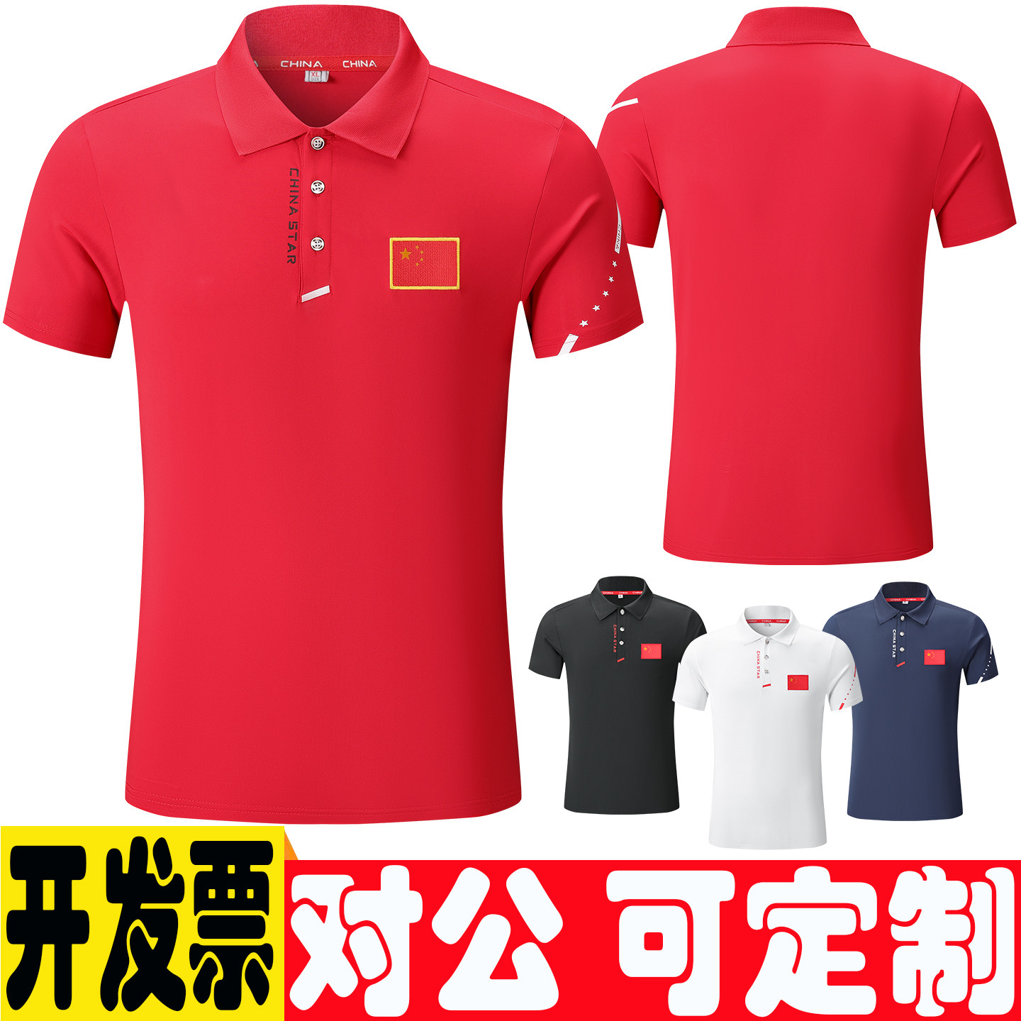 夏季国服团体散打半袖印字批发