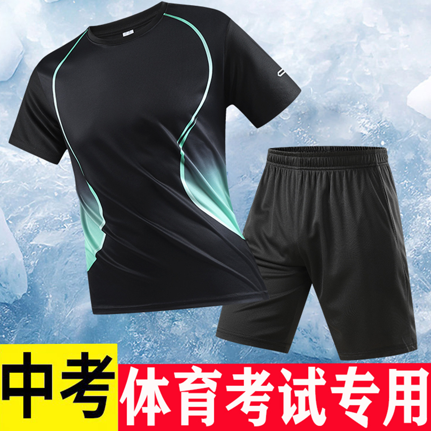 夏季男女初中学生班服初三中考体育考试专用运动服装体考跑步套装