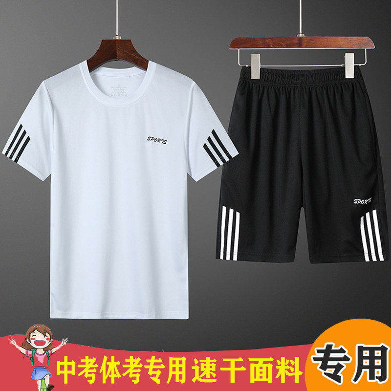 中考体育考试专用运动服速干男女初中学生跑步短裤体考套装班服定