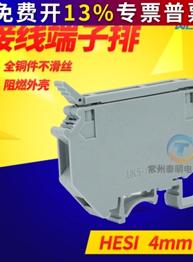 WCNNX铜导轨式UK5RD保险接线端子排熔断器UK5-HESI柱4MM平方 灰色