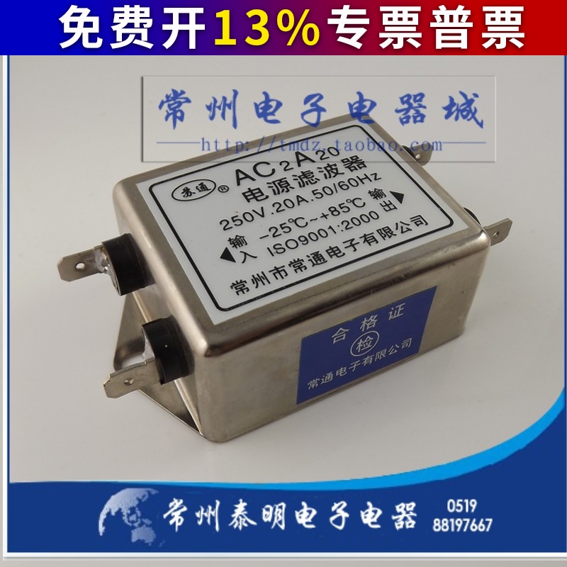 大电流单相交流EMI电源滤波器净化器插片焊接式AC2A20 220V 20A