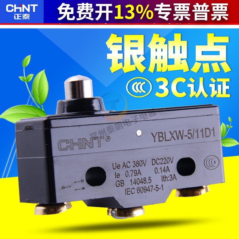 正泰 YBLXW-5系列微动开关 11/D1 G1 G2 M N1 Q1 Q2小型行程开关