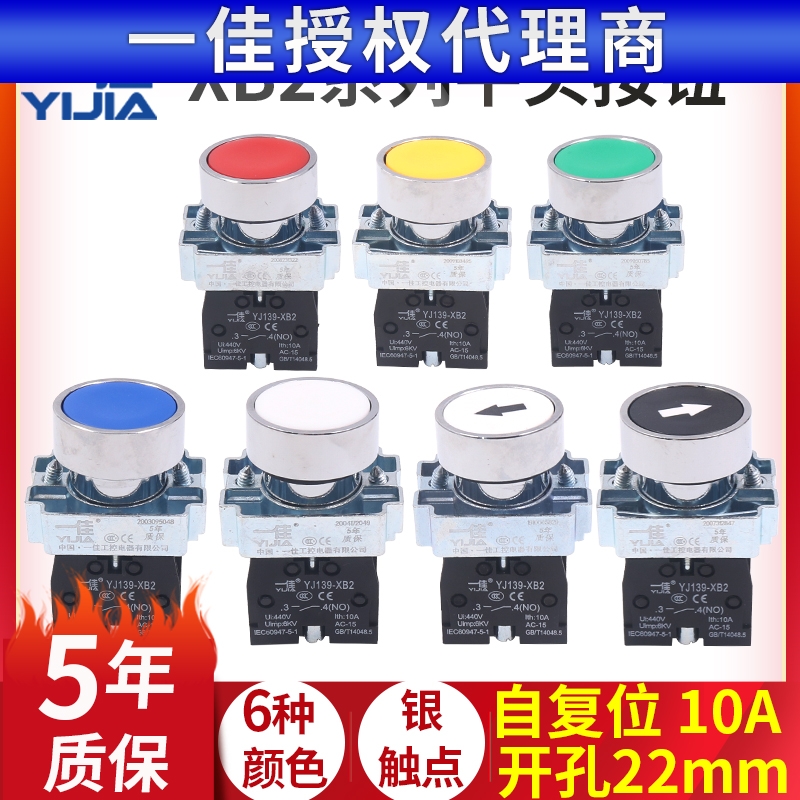 一佳点动XB2-10BN平钮电源启动按钮开关自复位符号BA31 42 绿22mm